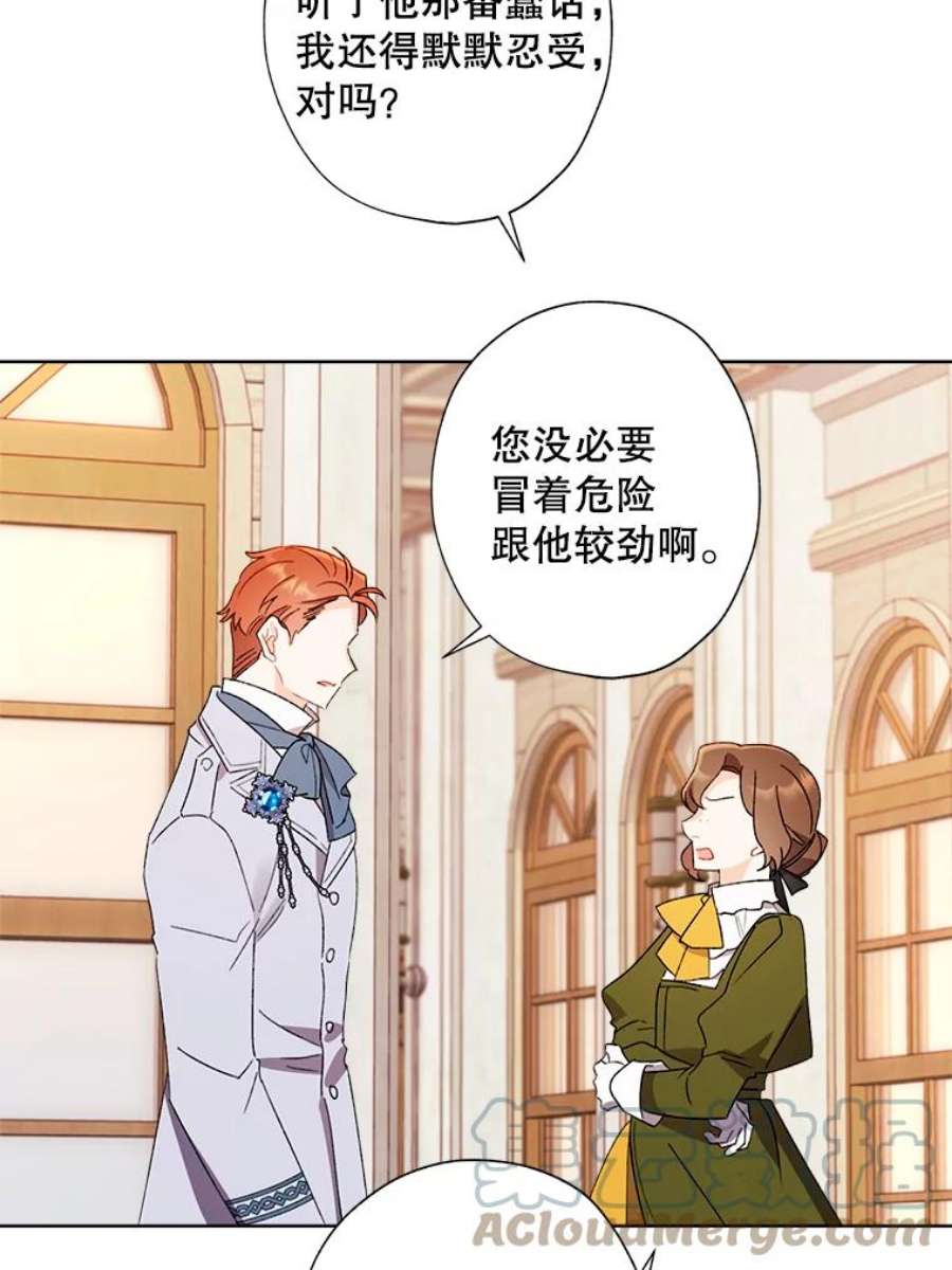 灰姑娘的善良继母48.英雄救美