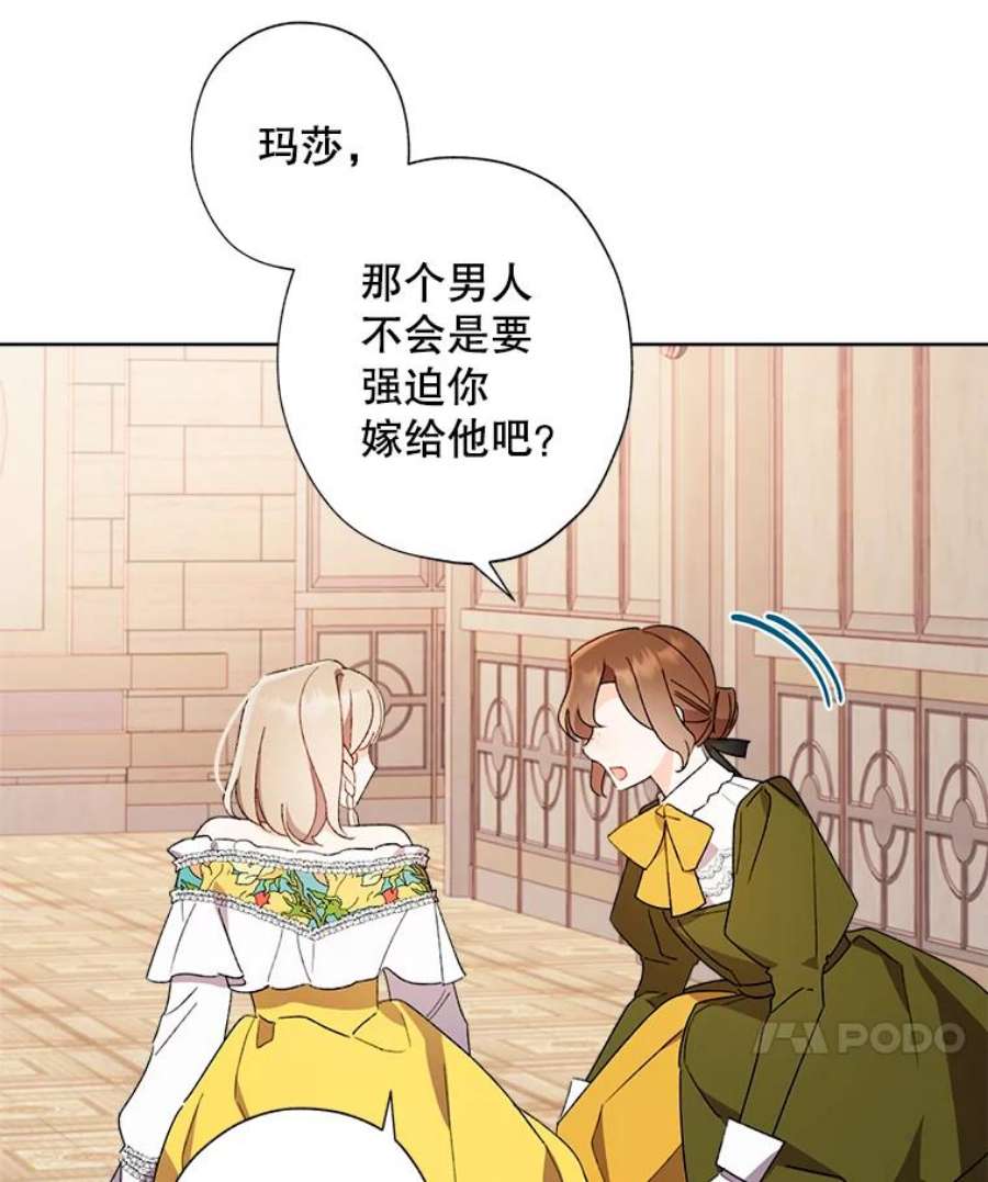 灰姑娘的善良继母48.英雄救美