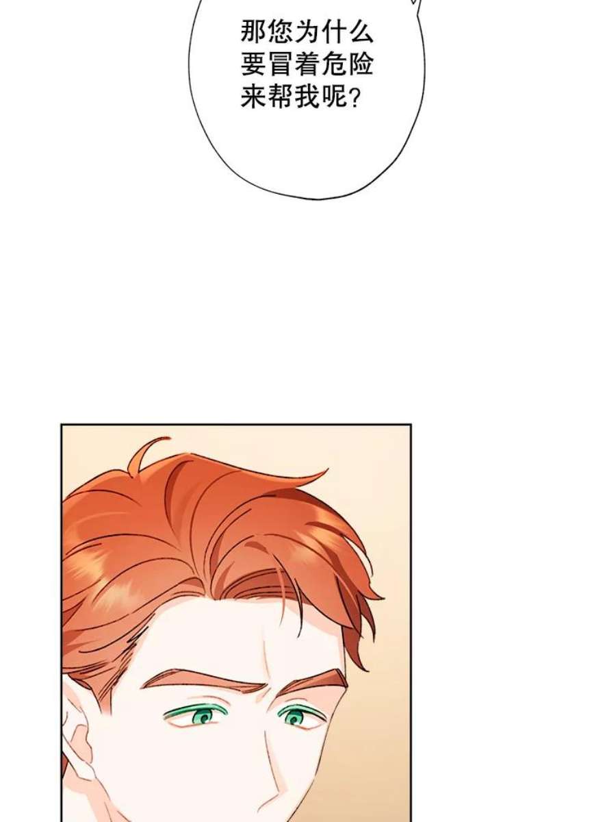 灰姑娘的善良继母48.英雄救美