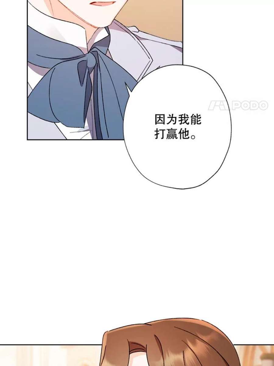 灰姑娘的善良继母48.英雄救美