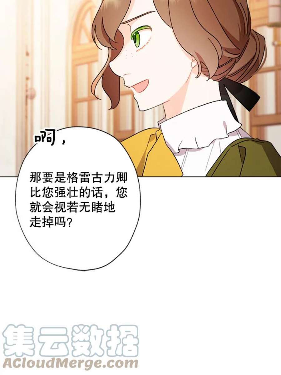 灰姑娘的善良继母48.英雄救美