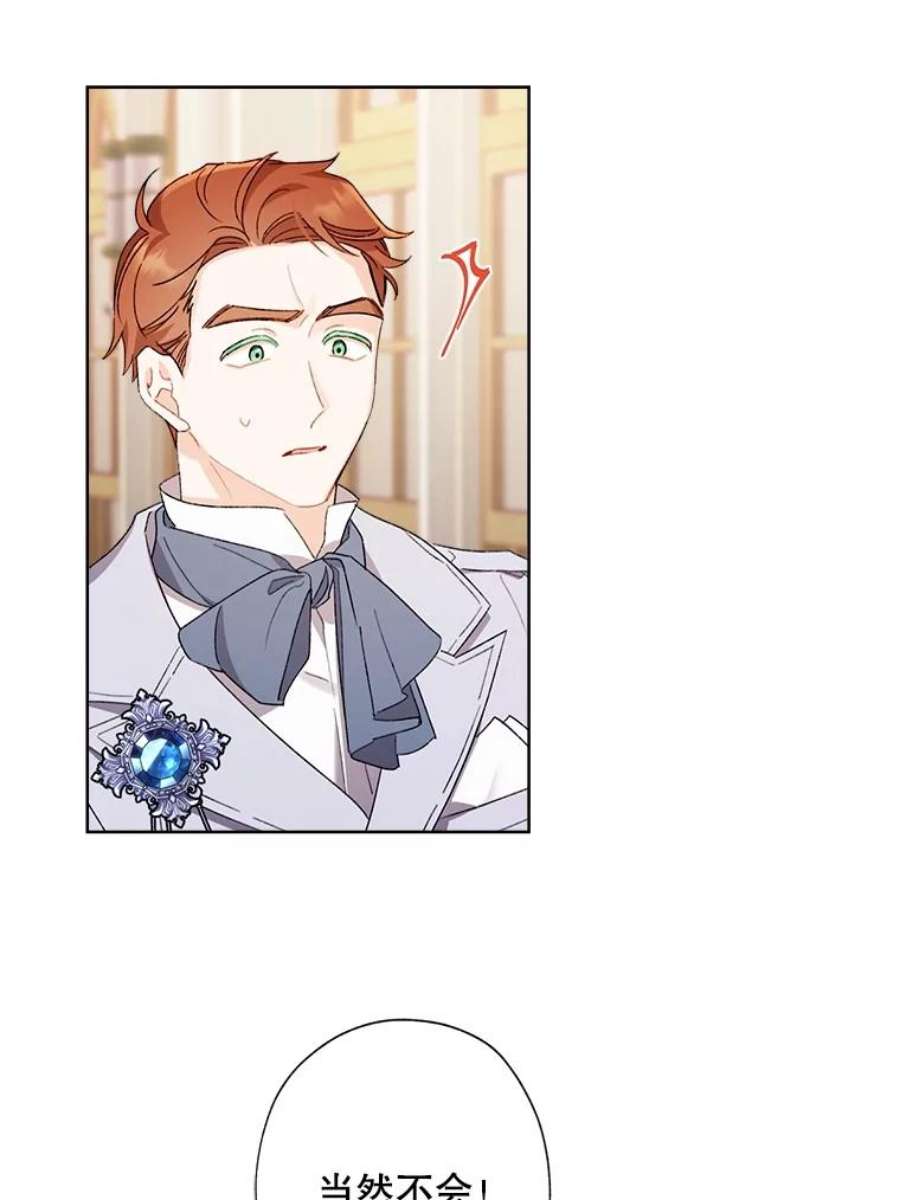 灰姑娘的善良继母48.英雄救美