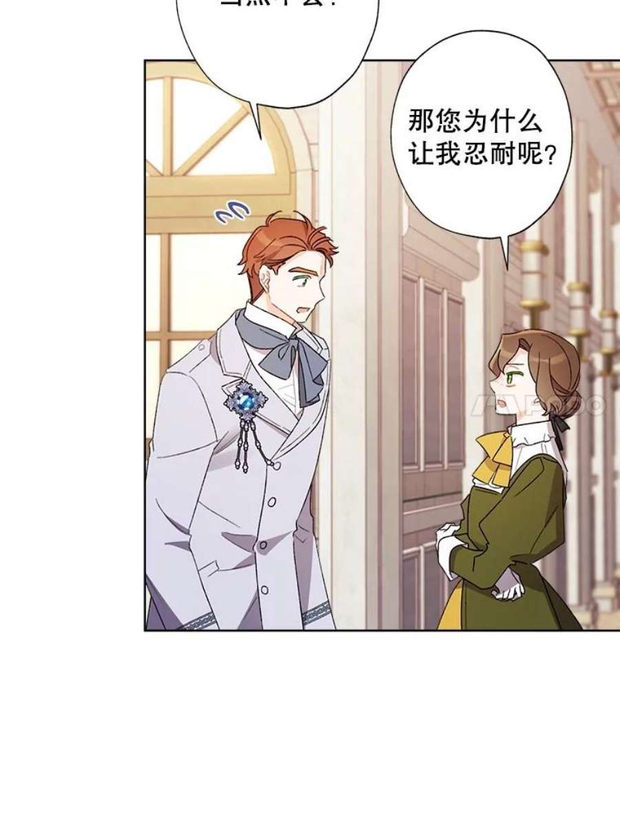 灰姑娘的善良继母48.英雄救美