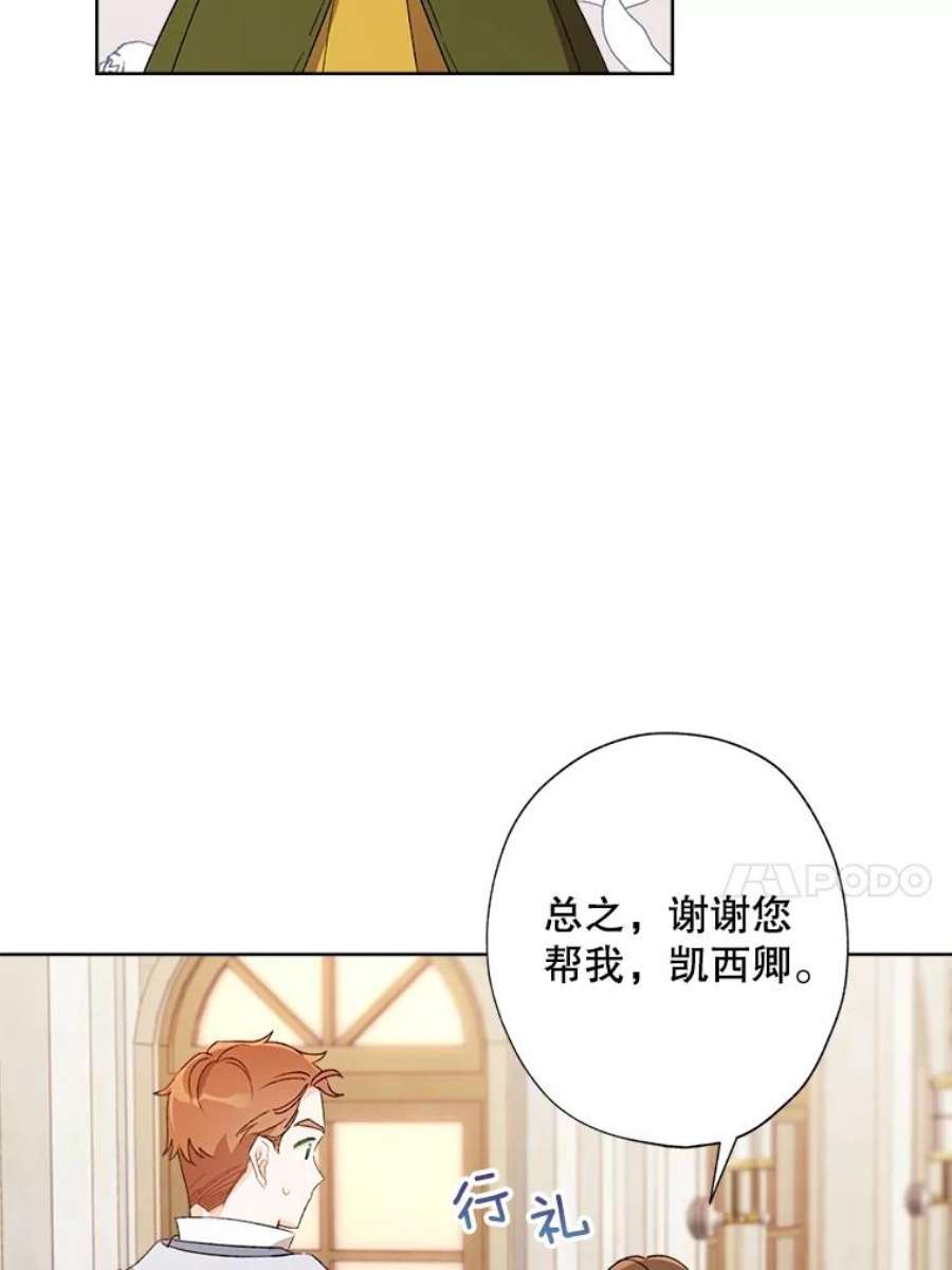 灰姑娘的善良继母48.英雄救美