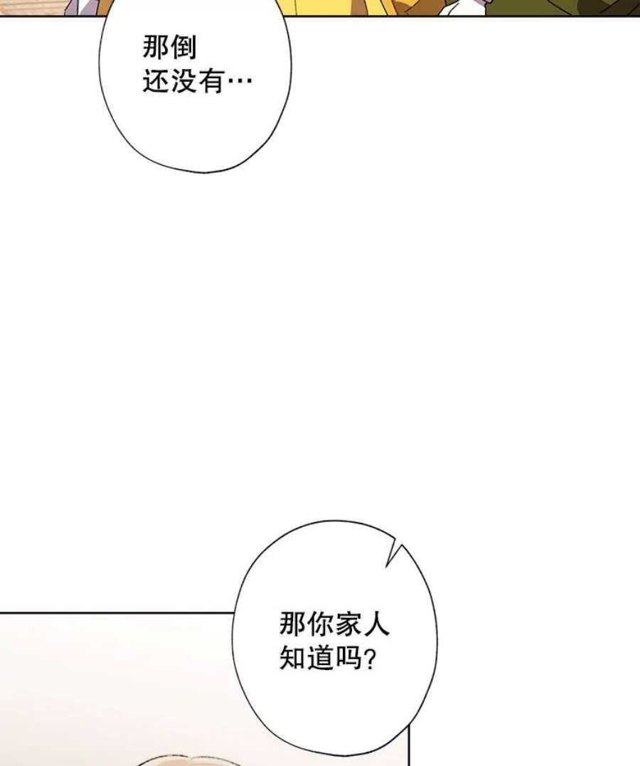 灰姑娘的善良继母48.英雄救美