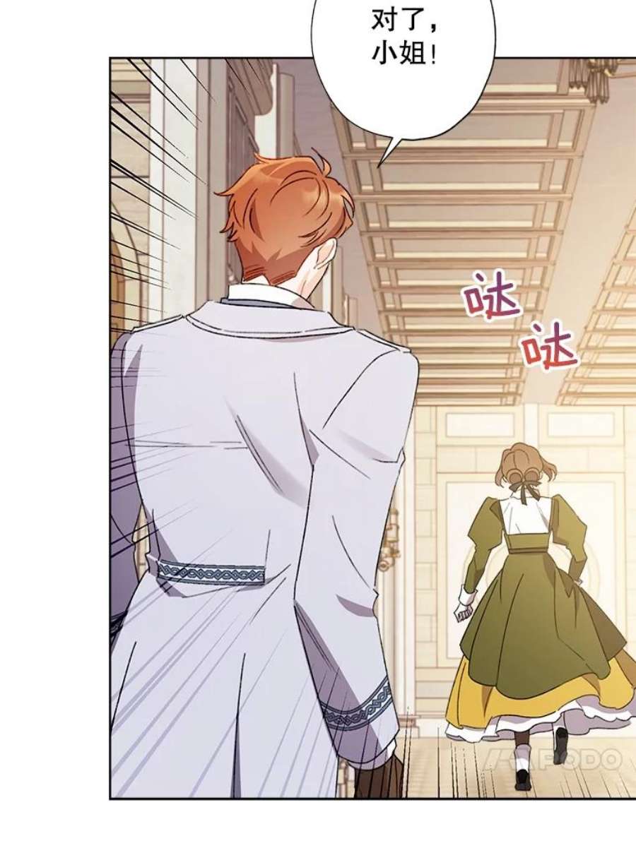 灰姑娘的善良继母48.英雄救美