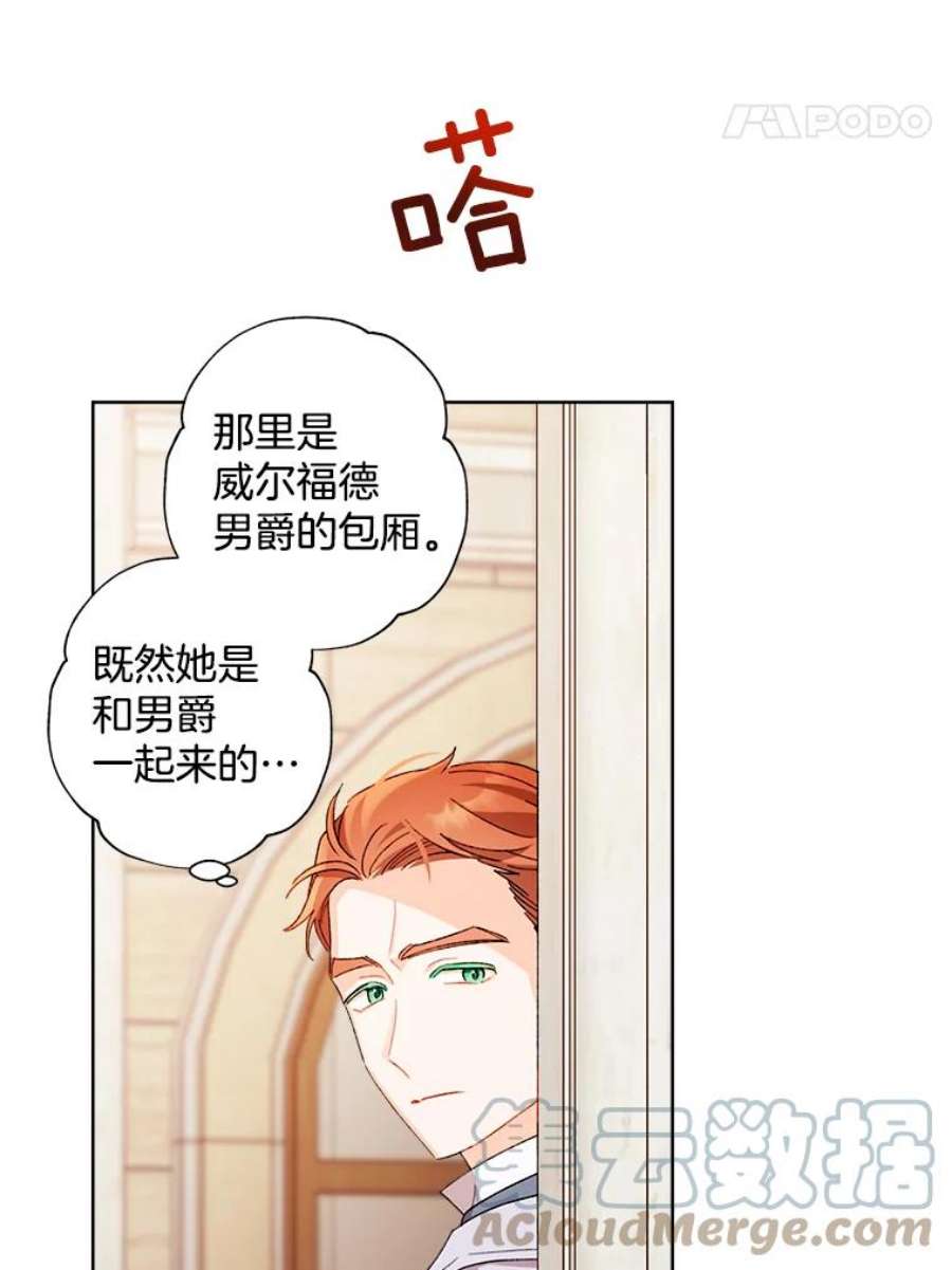 灰姑娘的善良继母48.英雄救美