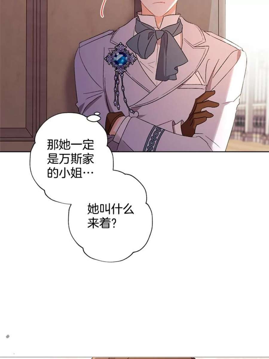 灰姑娘的善良继母48.英雄救美