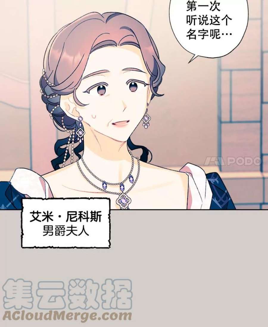 灰姑娘的善良继母49.画像上的人