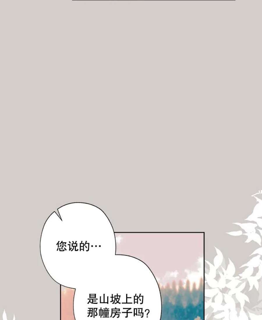 灰姑娘的善良继母49.画像上的人