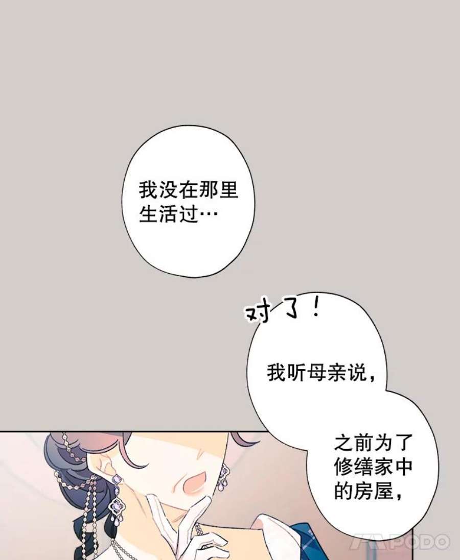 灰姑娘的善良继母49.画像上的人