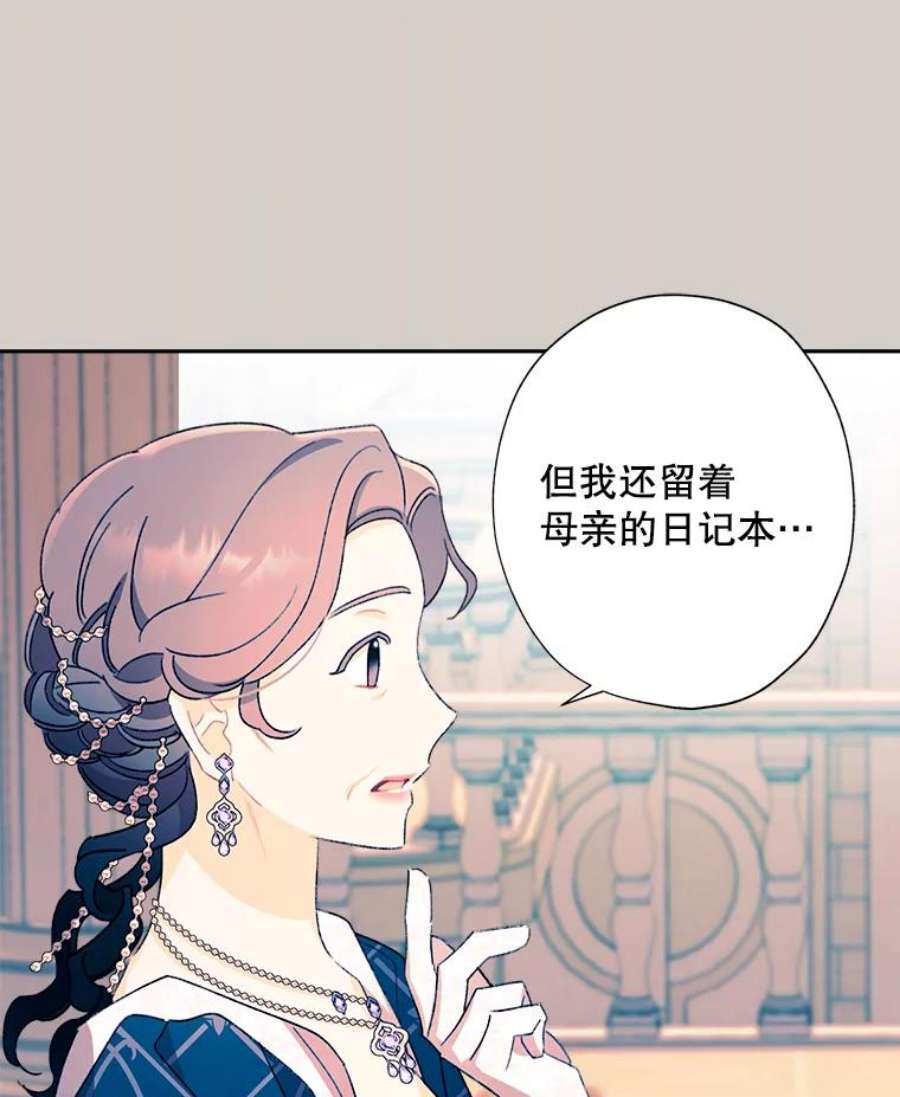 灰姑娘的善良继母49.画像上的人