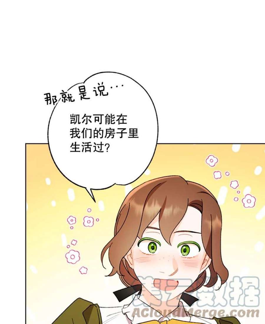 灰姑娘的善良继母49.画像上的人