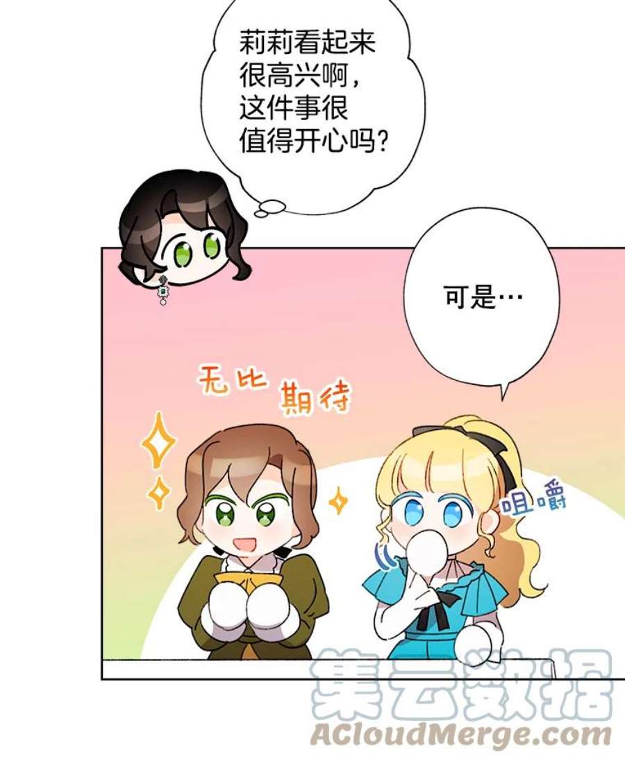 灰姑娘的善良继母49.画像上的人