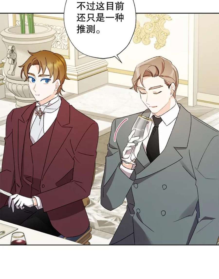 灰姑娘的善良继母49.画像上的人