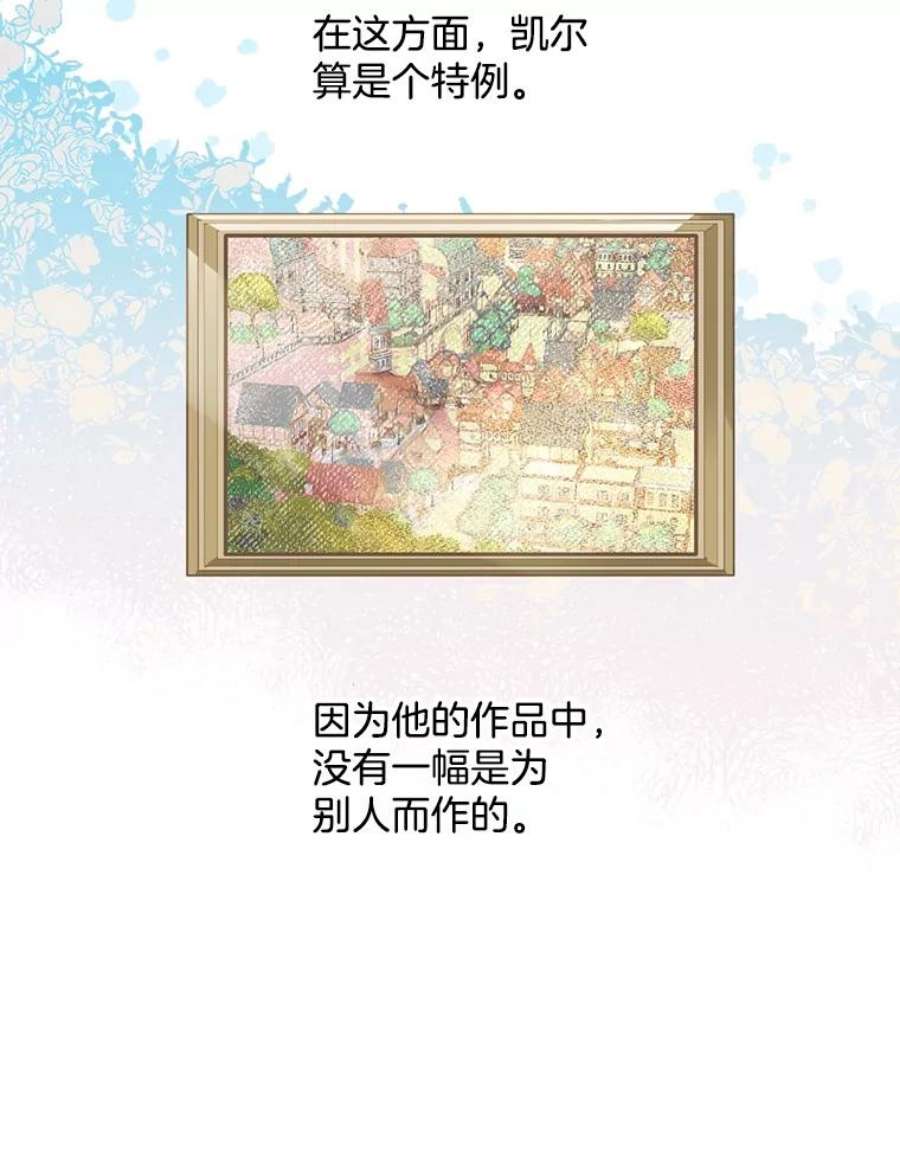 灰姑娘的善良继母49.画像上的人