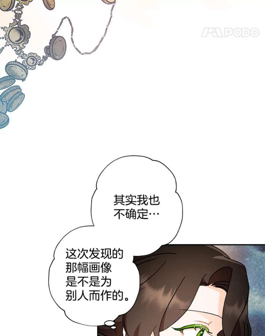 灰姑娘的善良继母49.画像上的人