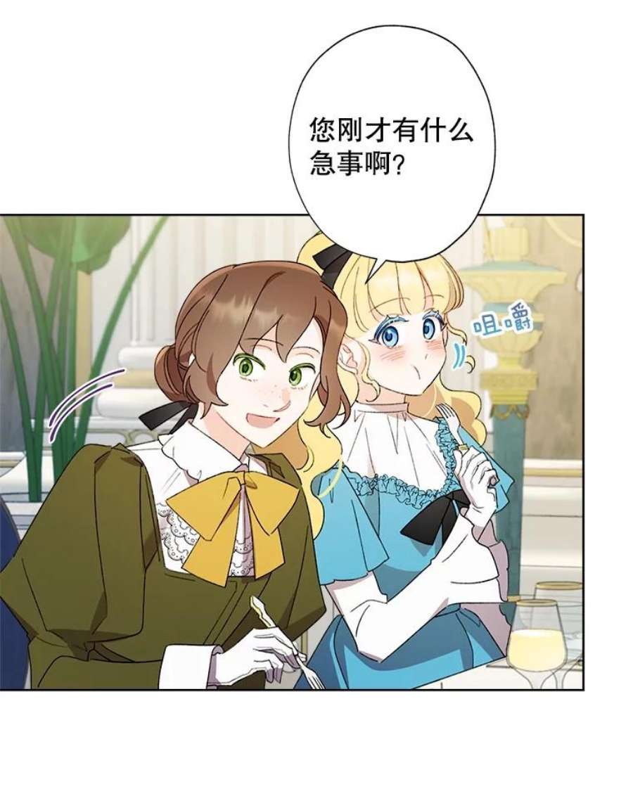 灰姑娘的善良继母49.画像上的人