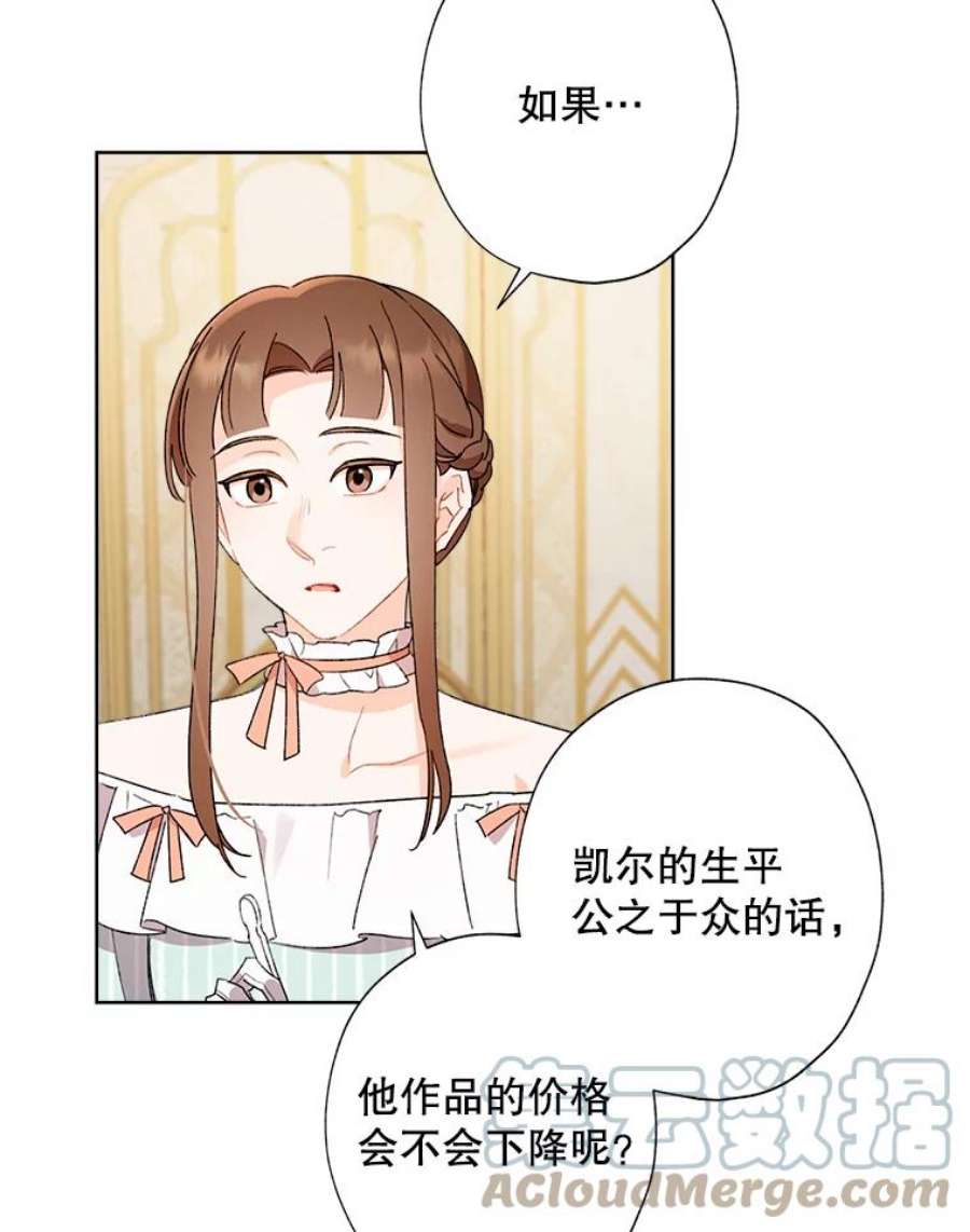 灰姑娘的善良继母49.画像上的人