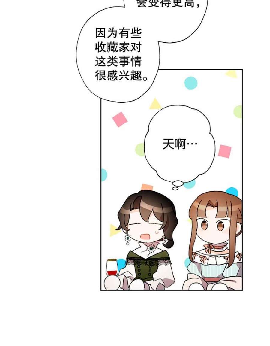 灰姑娘的善良继母49.画像上的人