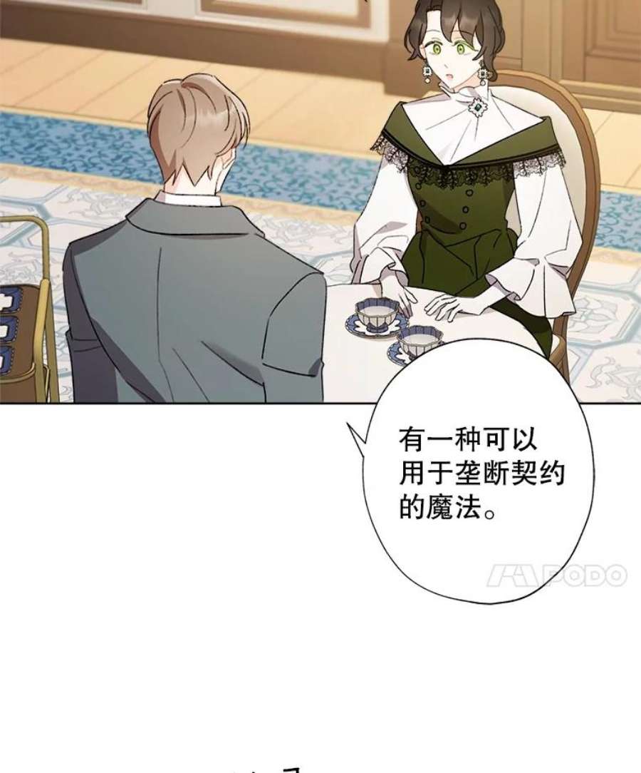 灰姑娘的善良继母50.食谱垄断权