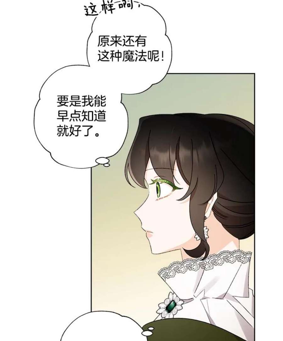 灰姑娘的善良继母50.食谱垄断权