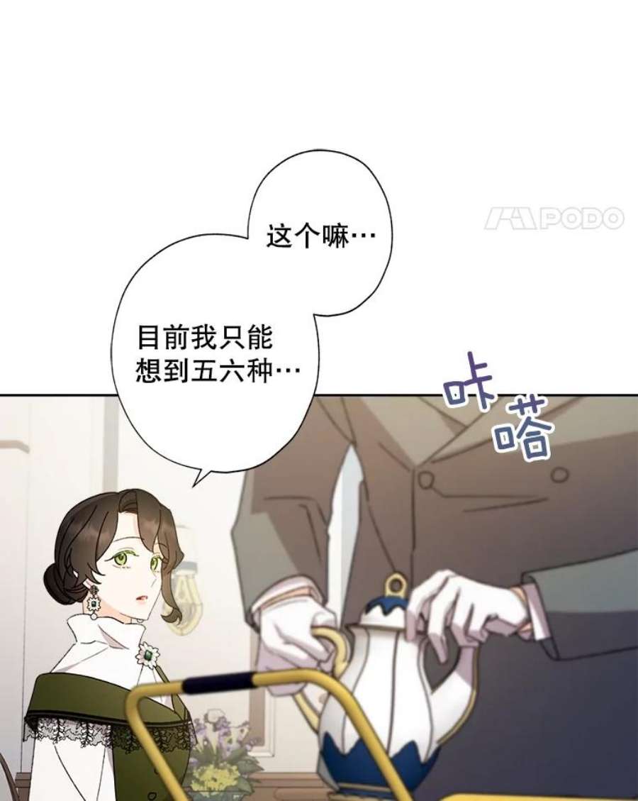 灰姑娘的善良继母50.食谱垄断权