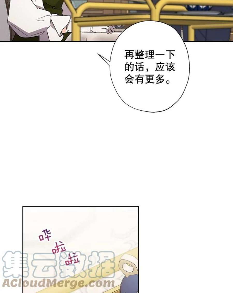 灰姑娘的善良继母50.食谱垄断权