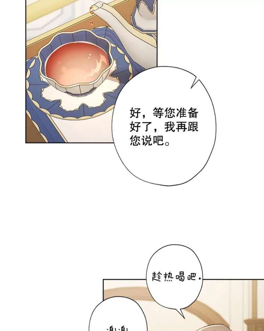 灰姑娘的善良继母50.食谱垄断权