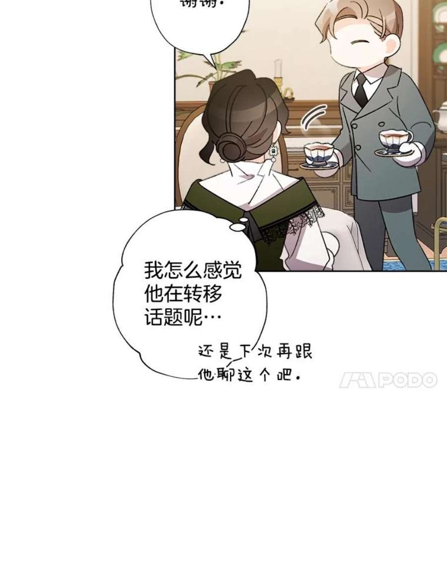 灰姑娘的善良继母50.食谱垄断权