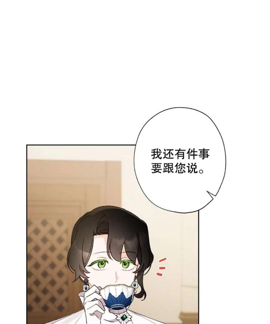 灰姑娘的善良继母50.食谱垄断权