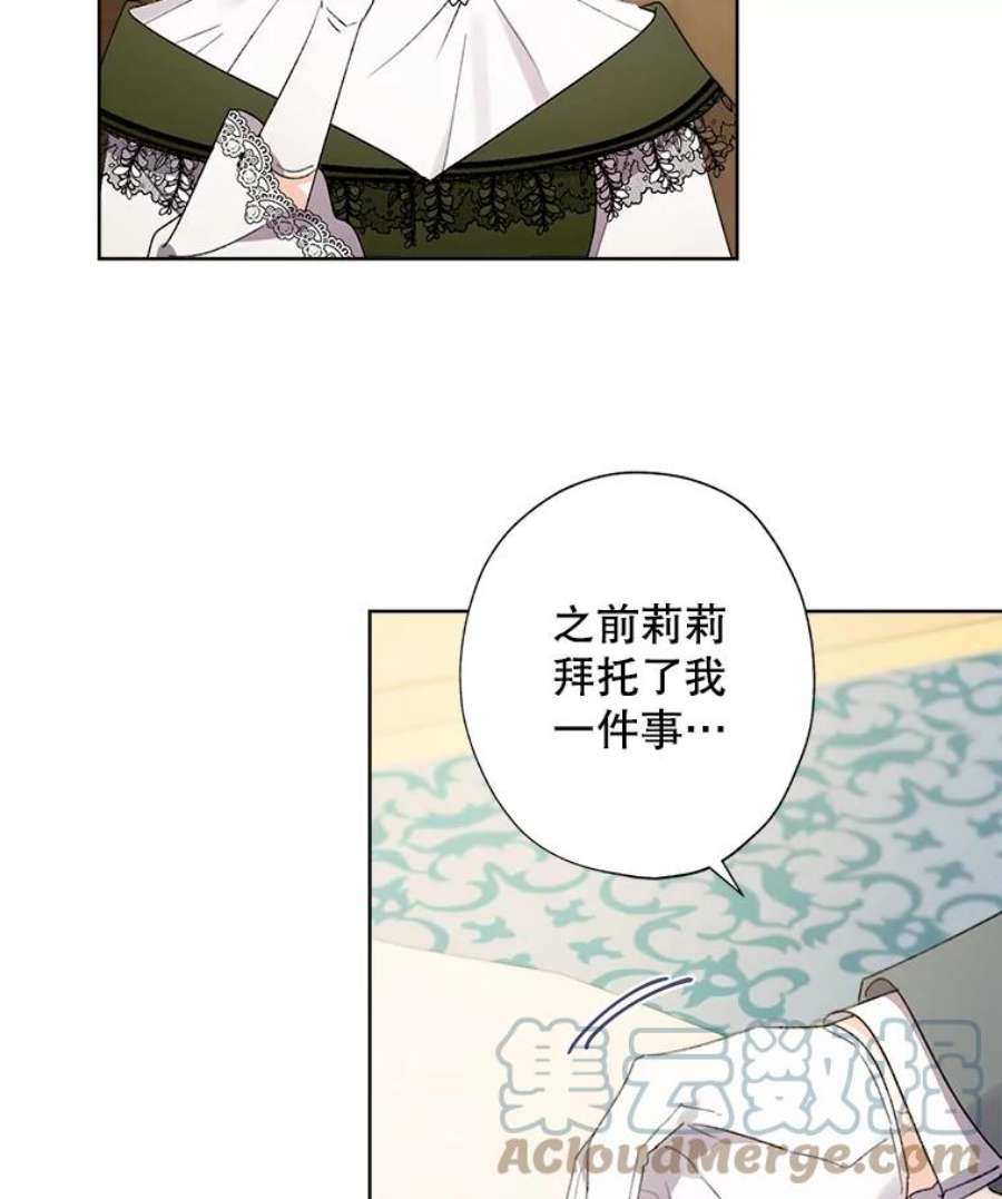 灰姑娘的善良继母50.食谱垄断权