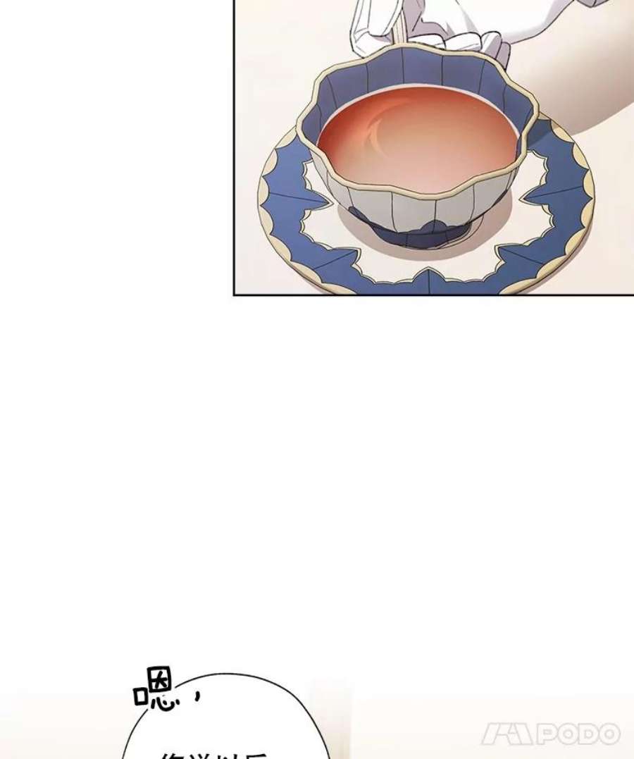 灰姑娘的善良继母50.食谱垄断权