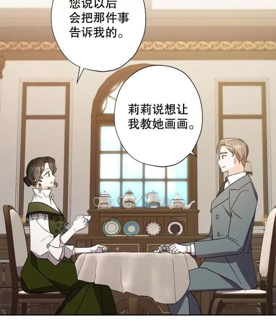 灰姑娘的善良继母50.食谱垄断权