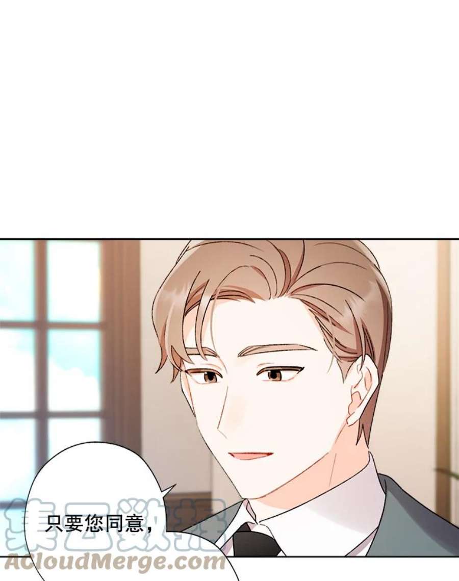 灰姑娘的善良继母50.食谱垄断权