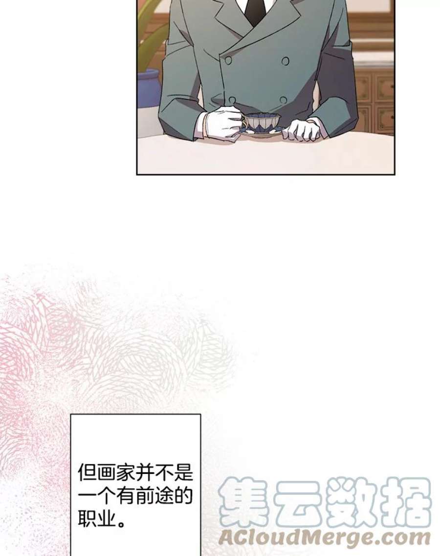 灰姑娘的善良继母50.食谱垄断权