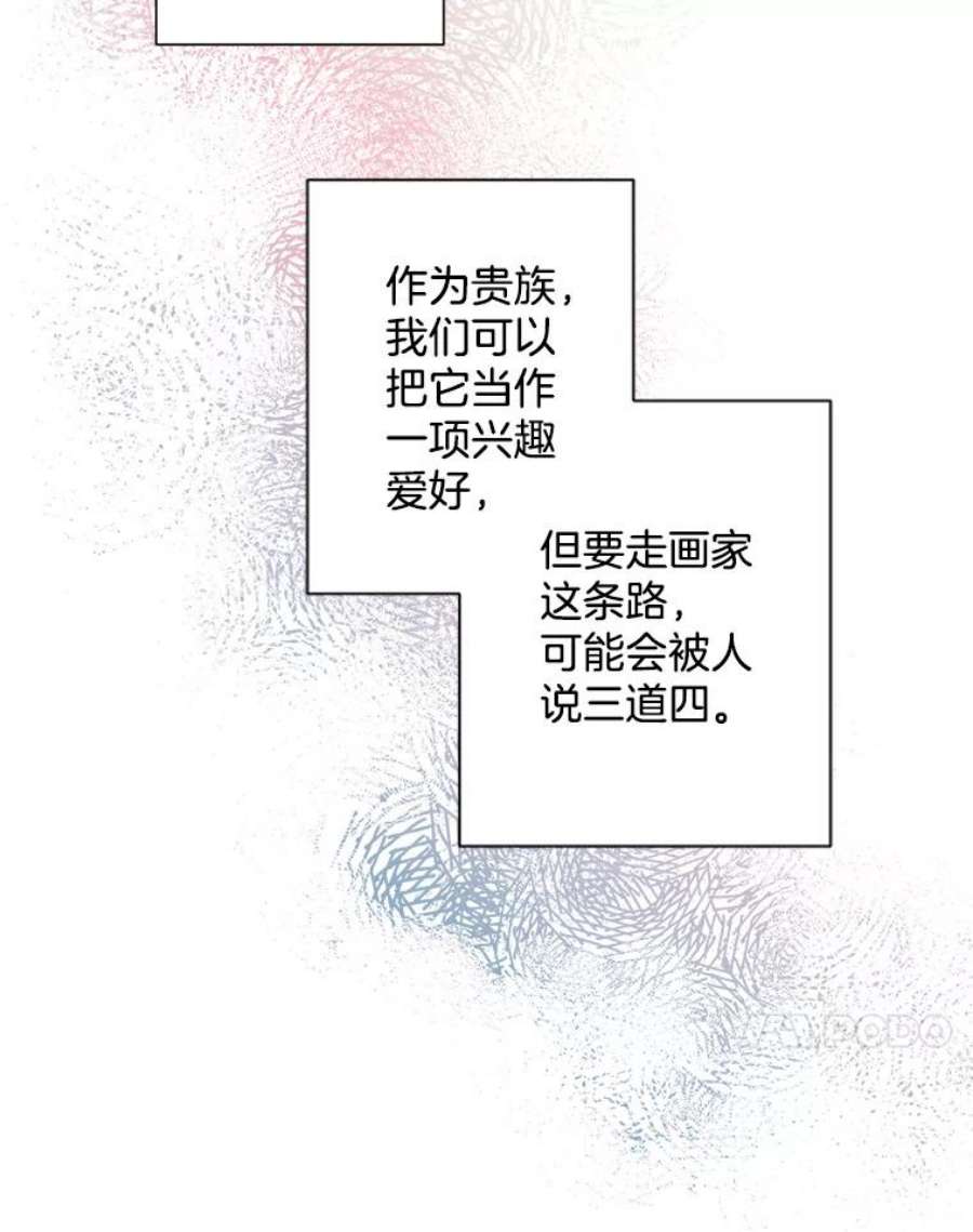 灰姑娘的善良继母50.食谱垄断权