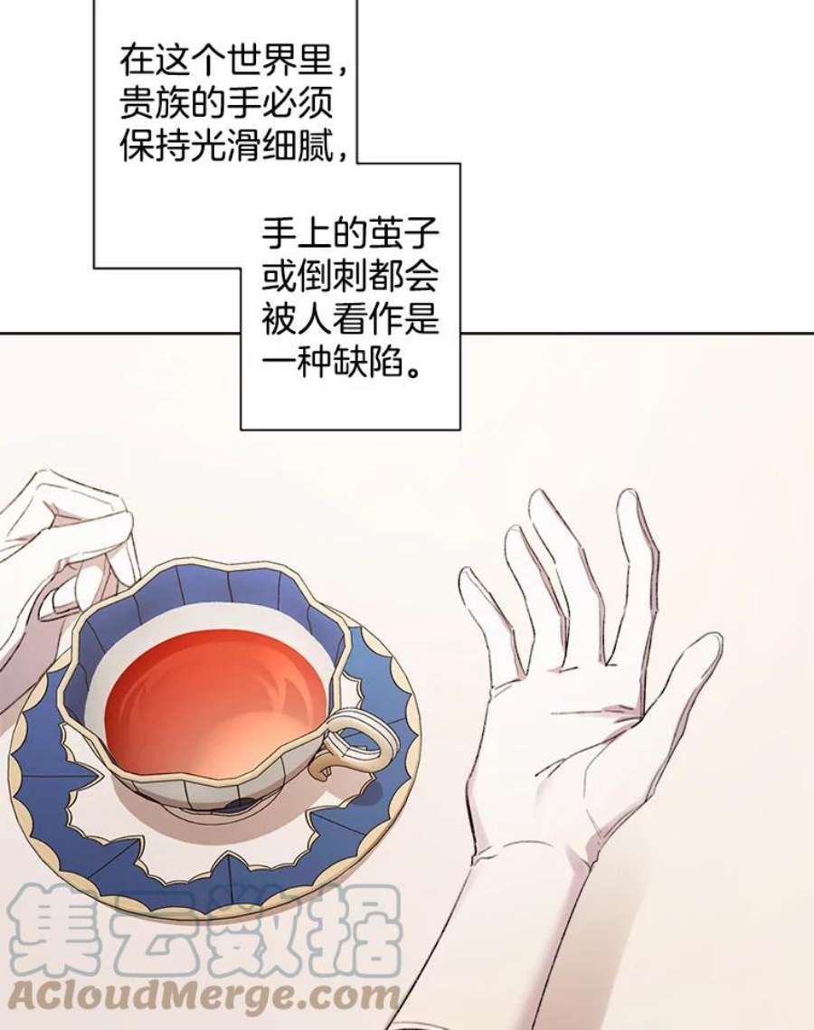 灰姑娘的善良继母50.食谱垄断权