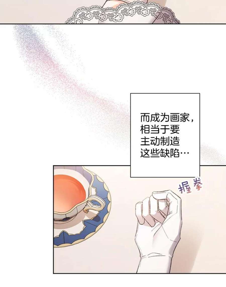 灰姑娘的善良继母50.食谱垄断权