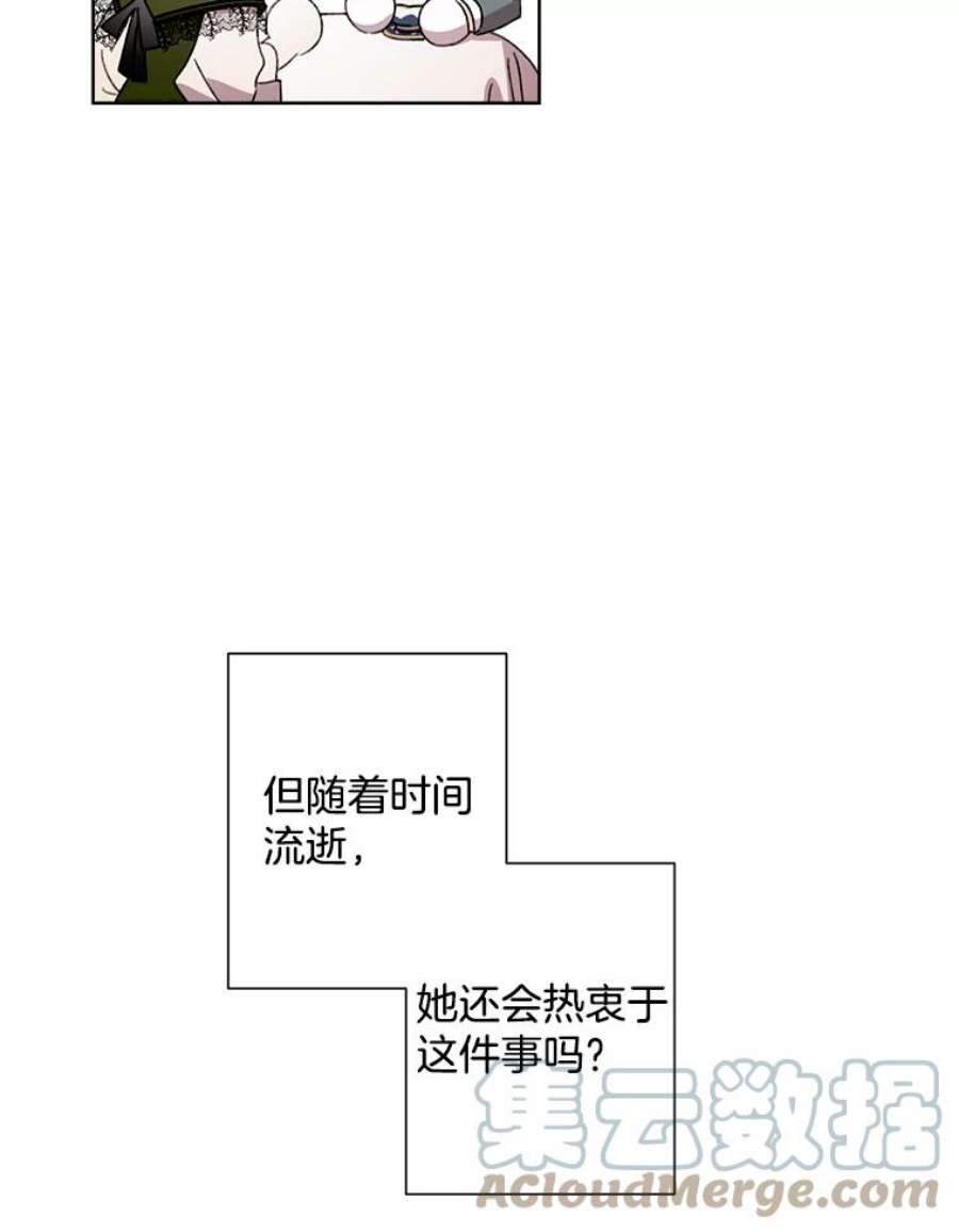 灰姑娘的善良继母50.食谱垄断权