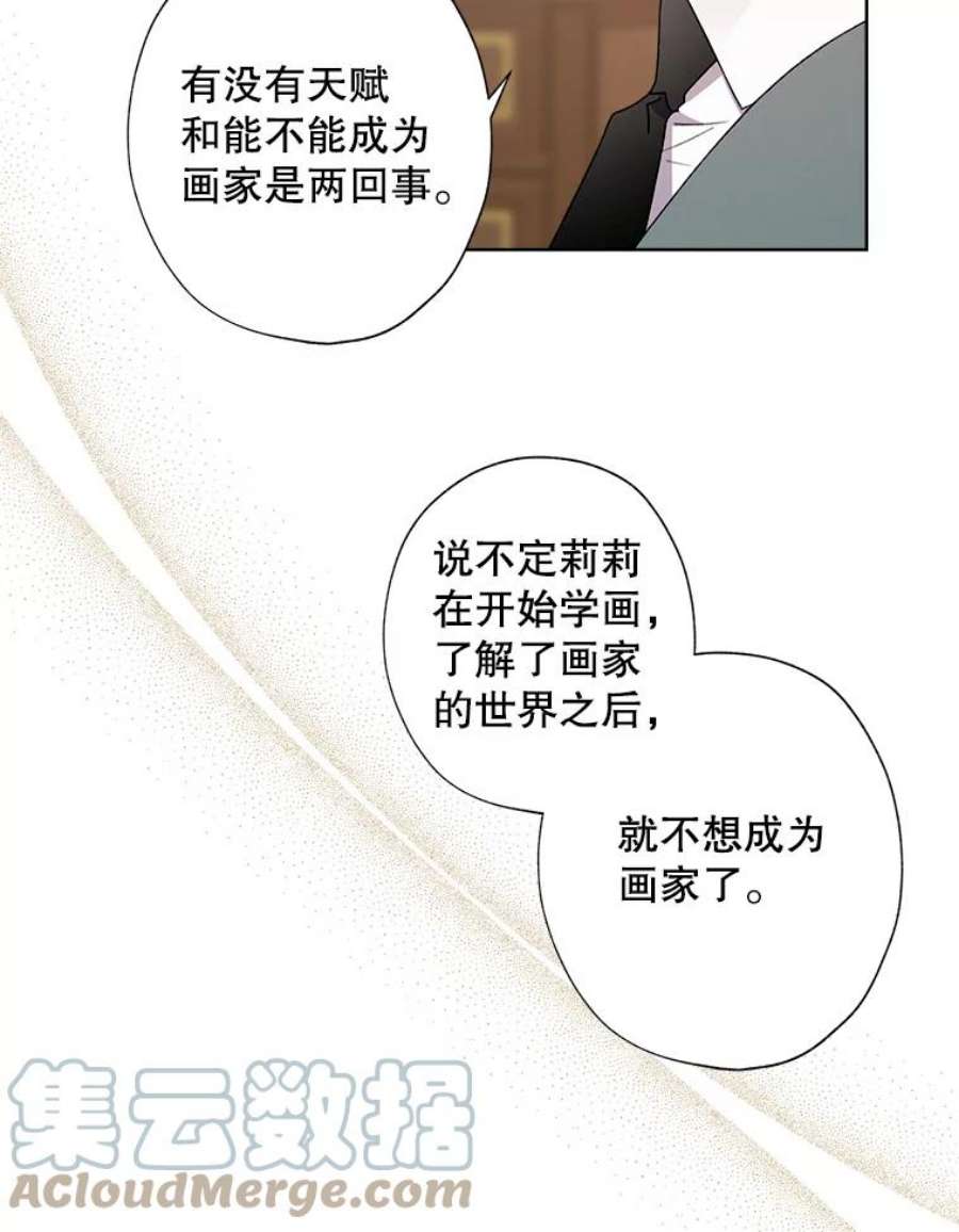 灰姑娘的善良继母50.食谱垄断权