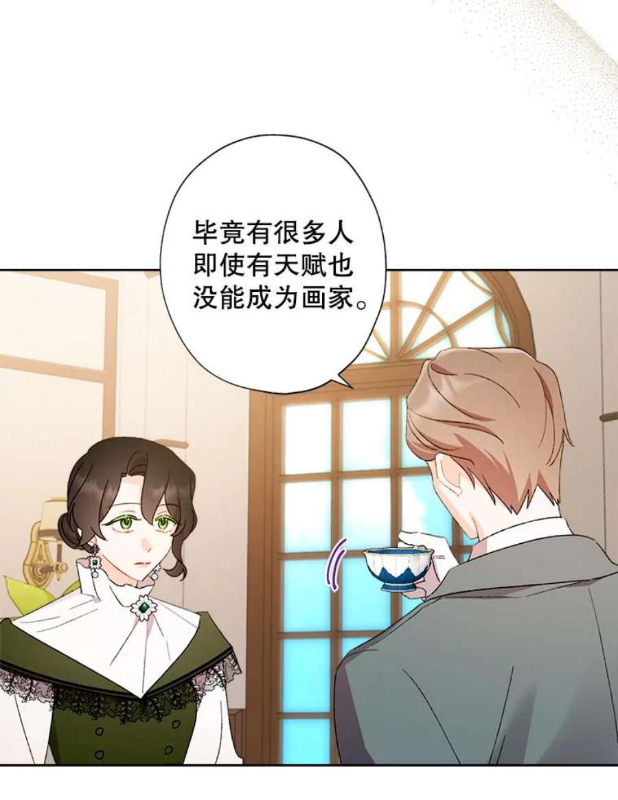 灰姑娘的善良继母50.食谱垄断权