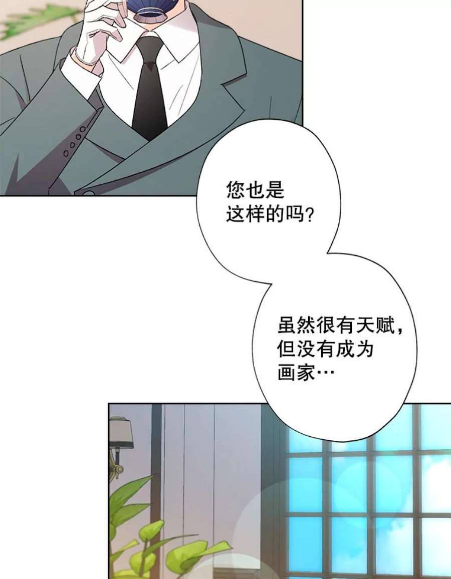 灰姑娘的善良继母50.食谱垄断权