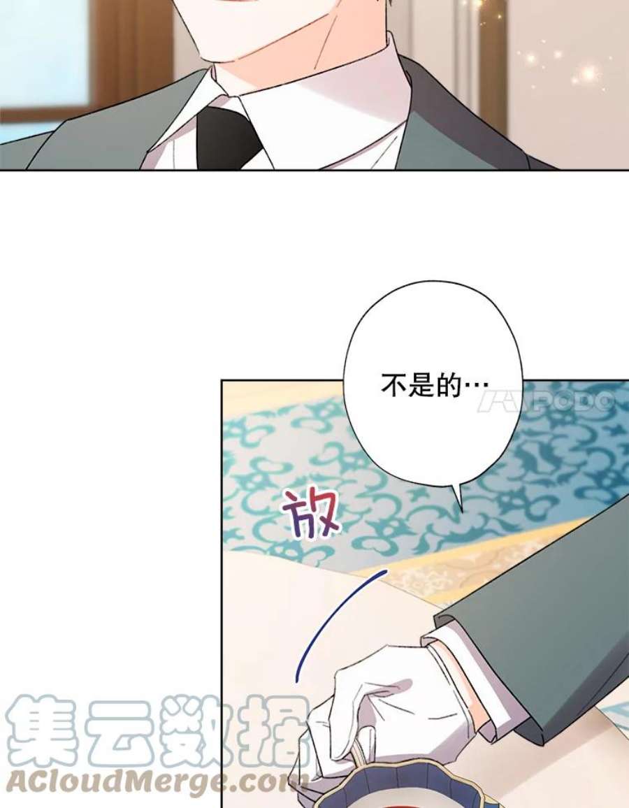 灰姑娘的善良继母50.食谱垄断权