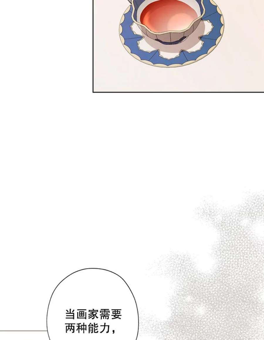 灰姑娘的善良继母50.食谱垄断权