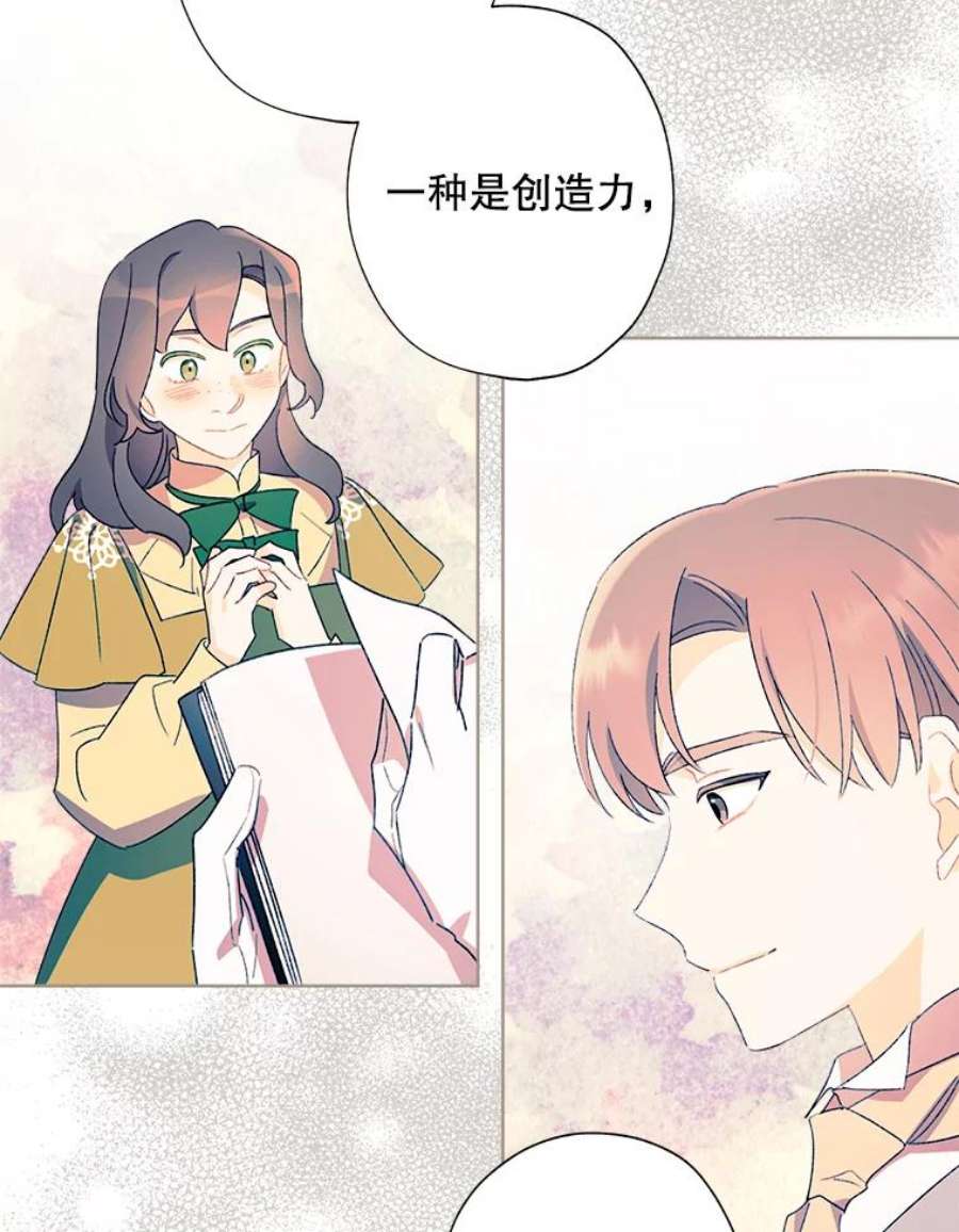 灰姑娘的善良继母50.食谱垄断权