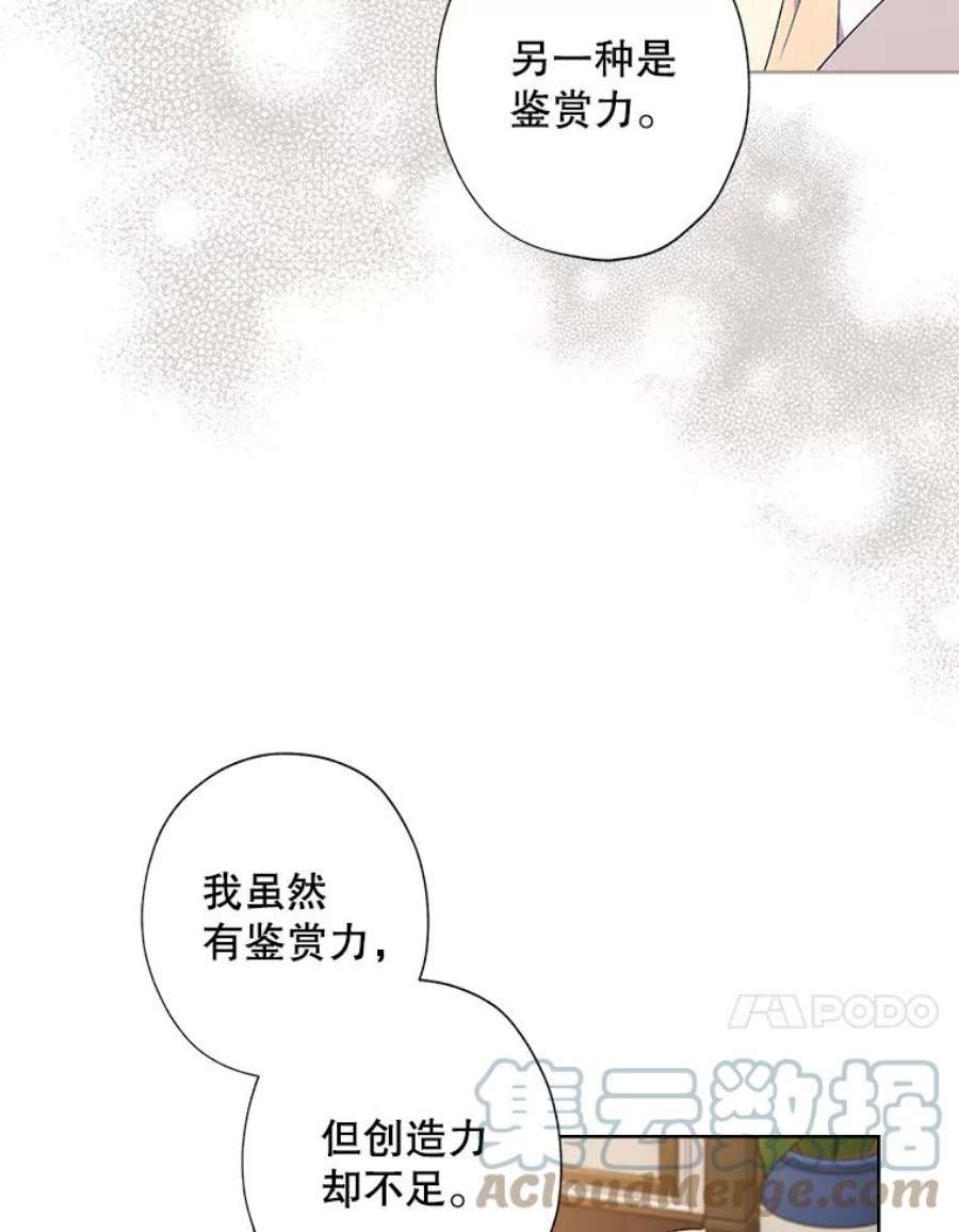 灰姑娘的善良继母50.食谱垄断权