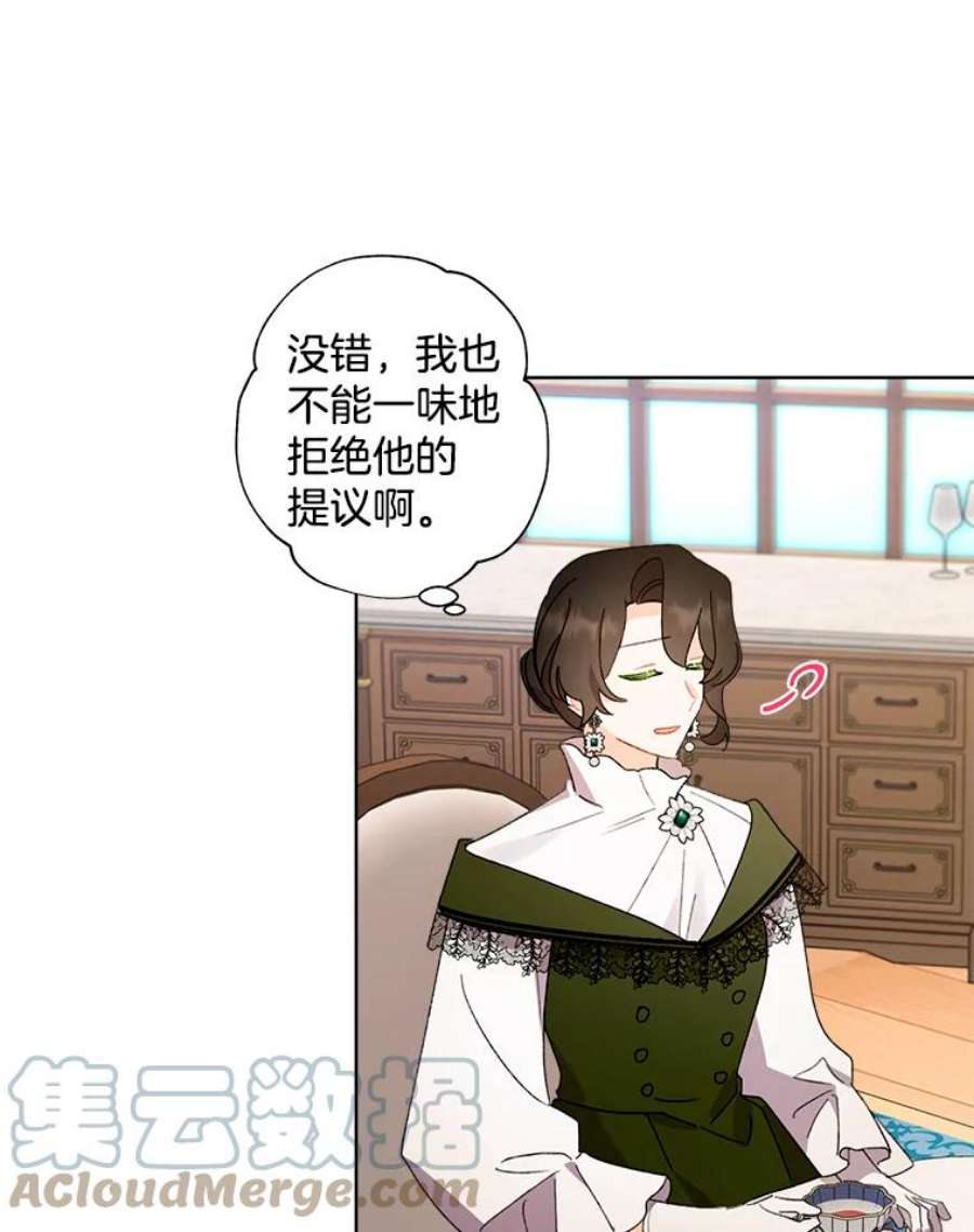 灰姑娘的善良继母50.食谱垄断权