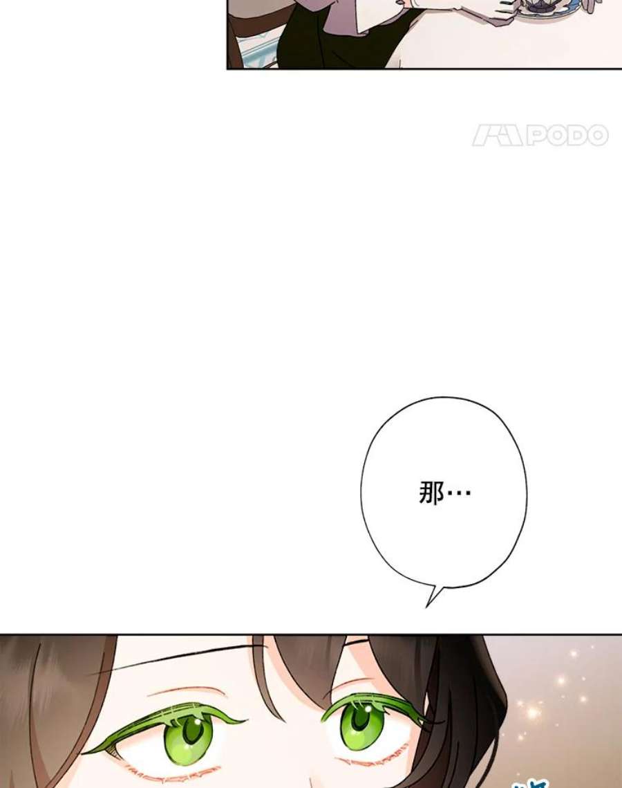 灰姑娘的善良继母50.食谱垄断权