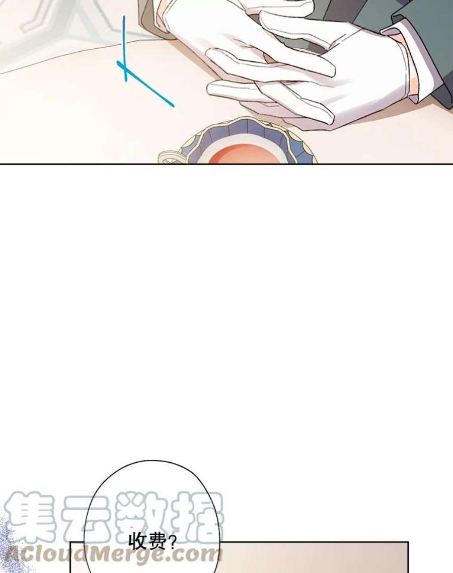 灰姑娘的善良继母50.食谱垄断权